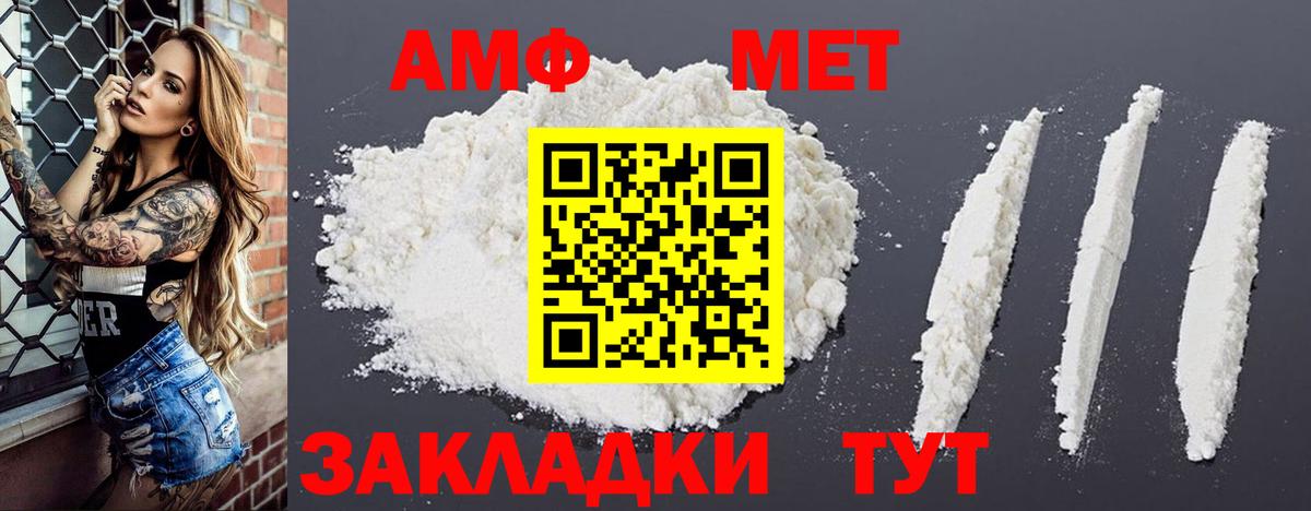 АМФ 97% Кимовск