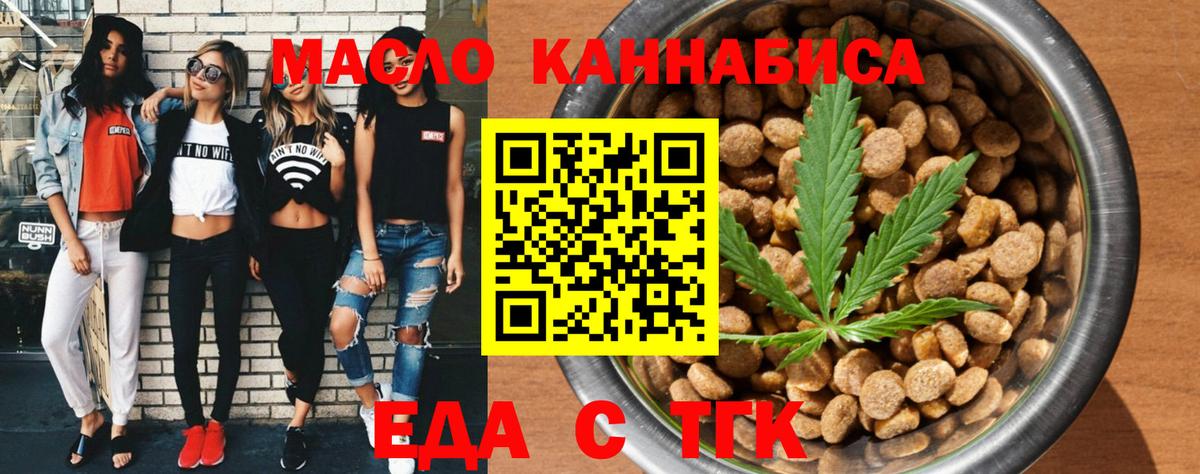 Cannafood марихуана  Вход с VPN  Кимовск 