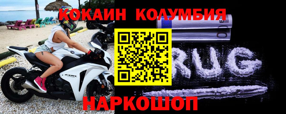 COCAIN FishScale Кимовск