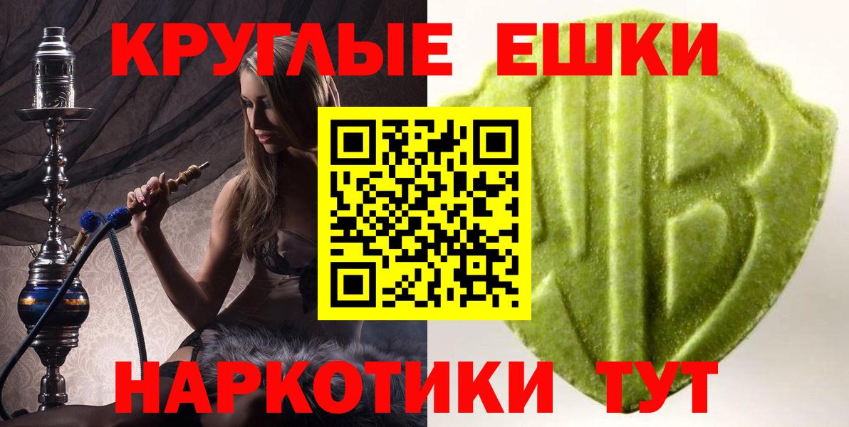 Экстази MDMA  Экстази  Экстази 250 мг  Кимовск  Вход с VPN 