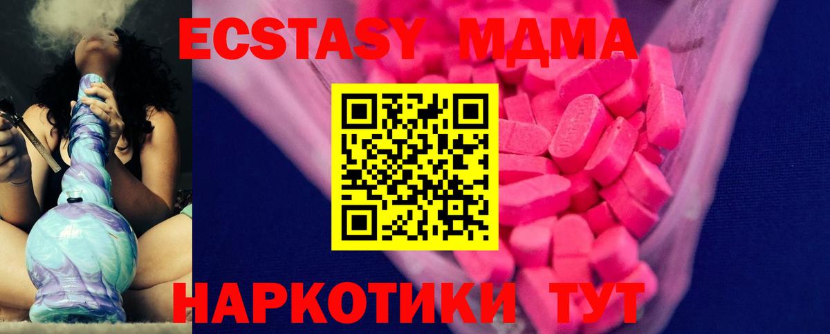 Ecstasy XTC Кимовск