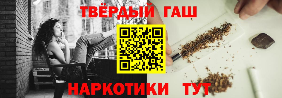 Кимовск  ГАШИШ ice o lator  Вход с VPN  ГАШ  ГАШ hashish 