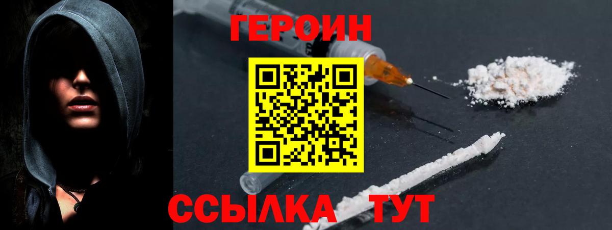 Героин Афган  Вход с VPN  Кимовск 