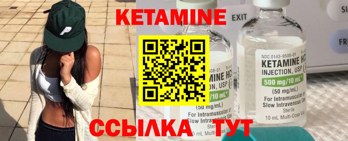 КЕТАМИН VHQ Кимовск