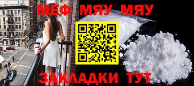 мяу мяу мука Заволжье