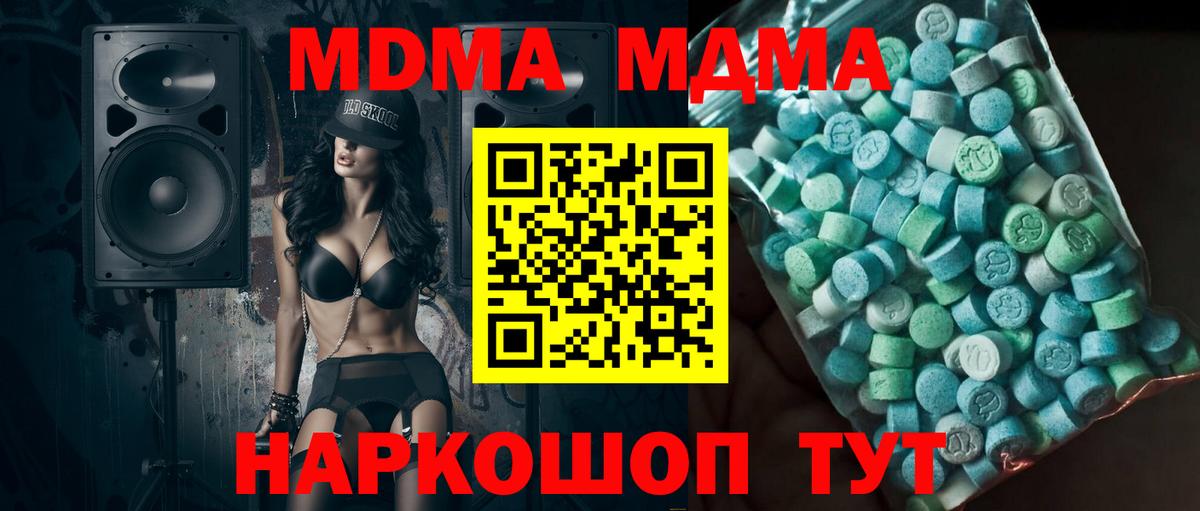 MDMA Molly  Вход с VPN  Кимовск 
