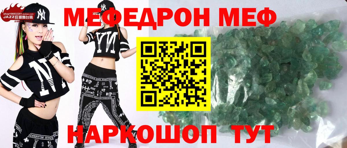 Меф кристаллы Кимовск