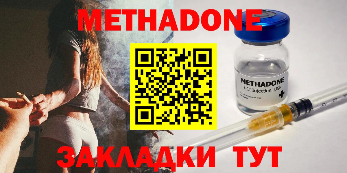 Кимовск  Метадон VHQ  МЕГА ССЫЛКА  Вход с VPN  МЕТАДОН мёд 