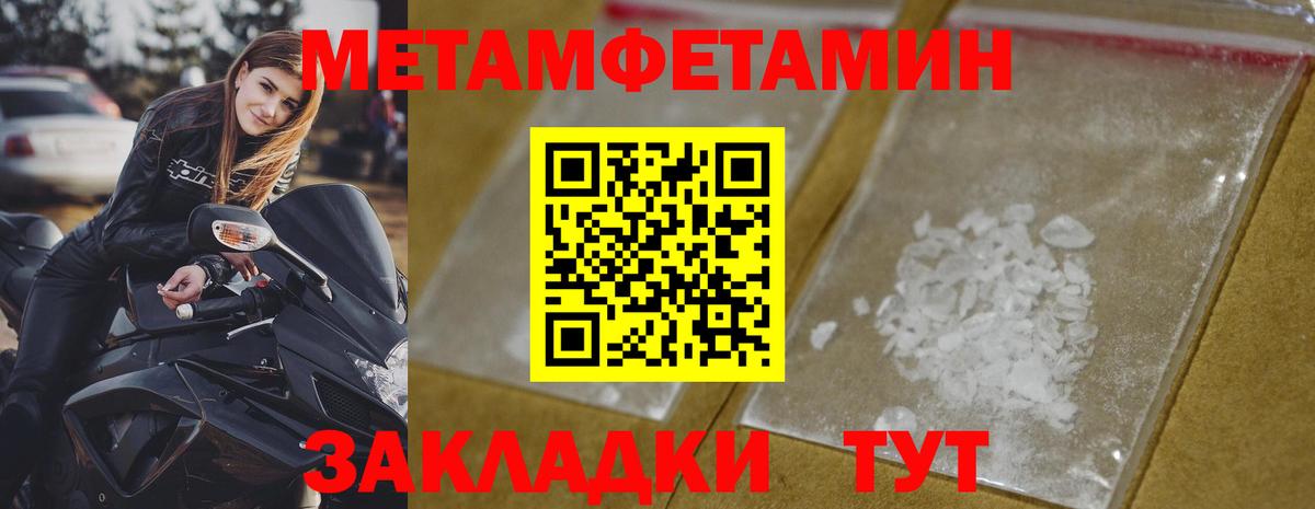 МЕТАМФЕТАМИН Methamphetamine  Вход с VPN  Кимовск 