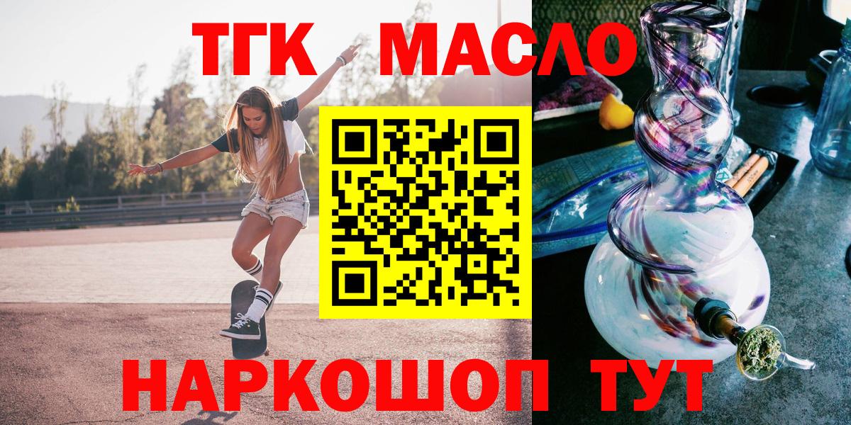 Дистиллят ТГК вейп с тгк Кимовск