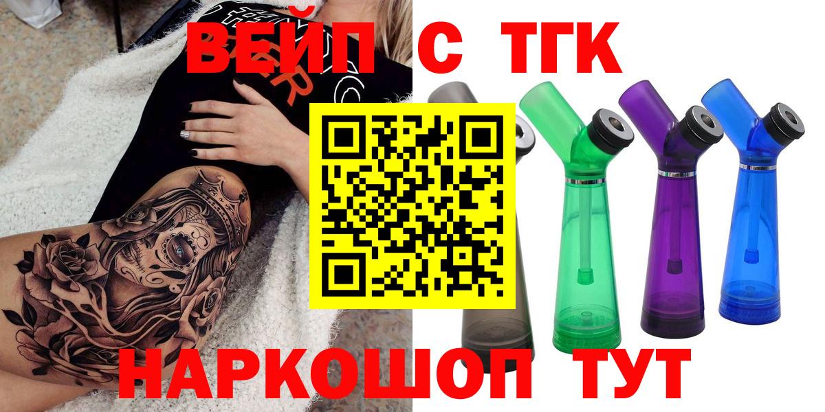 ТГК гашишное масло  Дистиллят ТГК гашишное масло  наркота  Кимовск  Вход с VPN 